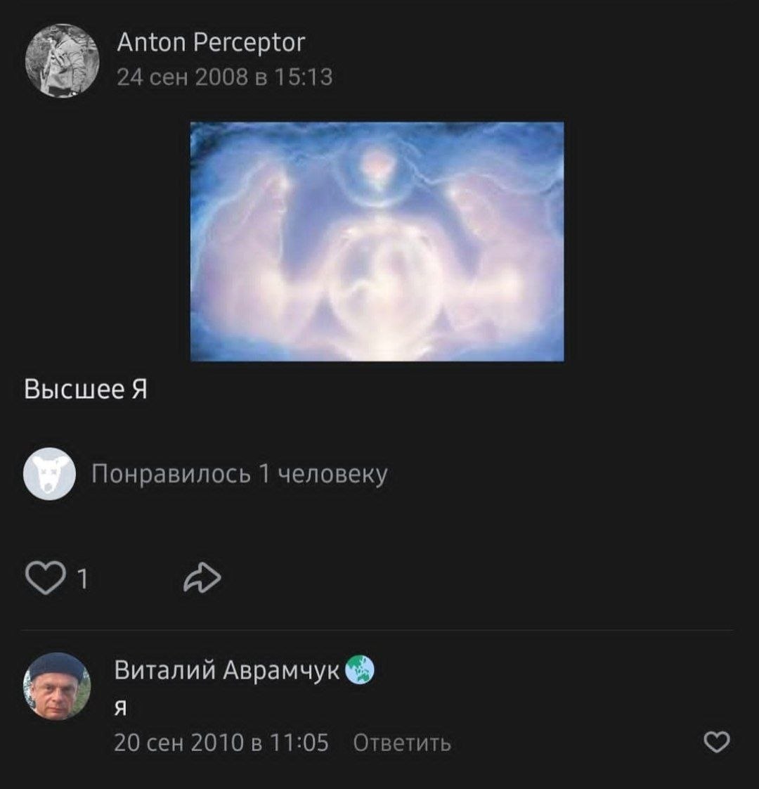 Anton Perceptor 24 сен 2008 в 15:13 Высшее Я Понравилось 1 человеку Виталий Аврамчук 20 сен 2010 в 11:05 Ответить
