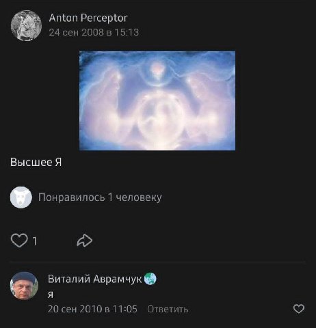 Anton Perceptor 24 сен 2008 в 15:13 Высшее Я Понравилось 1 человеку Виталий Аврамчук 20 сен 2010 в 11:05 Ответить