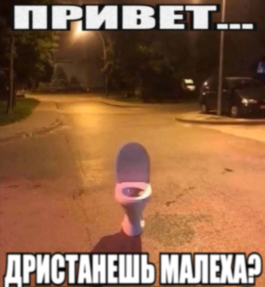 я a ДРИСТАНЕШЬ МАЛЕХА