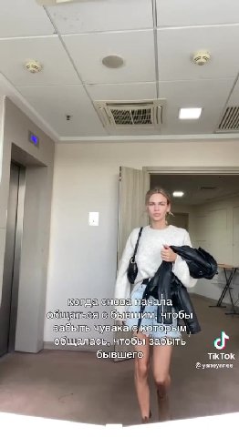 Вабъльвувака которым бывшего т Кола новайнач i | OollanaceN4TOOb! забыть ' Кота Grose аала оомтаться © овивииим! чтобы Забыть“) вакате, ‘оторым, общалась, чтобы забыть ro бывшего) TikTok