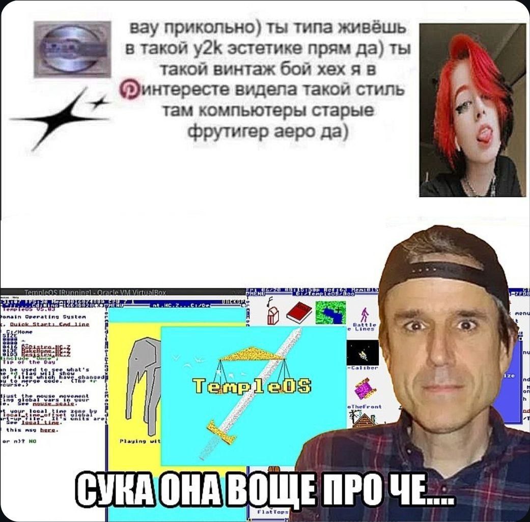 вау прикольно) ты типа живёшь в такой эстетике прям да) ты такой винтаж бой хех я в Финтересте видела такой стиль там компьютеры старые фрутигер аеро да) i this neo here. OHA ВОЩЕПРОЧЕ