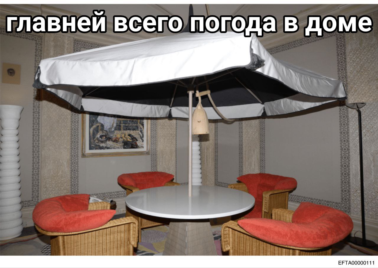главней всего погода в доме