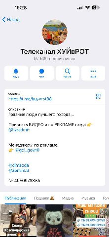 Здравствуйте роскомнадзор у меня телеграм канал телеканал хуйврот зарегистрируйте пожалуйста мой канал да конечно держите свой номер