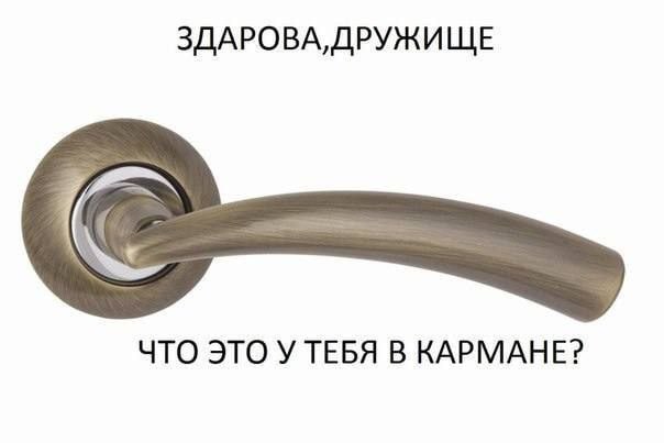 ЗДАРОВА, ДРУЖИЩЕ ЧТО ЭТО У ТЕБЯ В КАРМАНЕ?