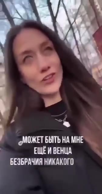 «МОЖЕТ БЫТЬ НА МНЕ БЕЗБРАЧИЯ НИКАКОГО