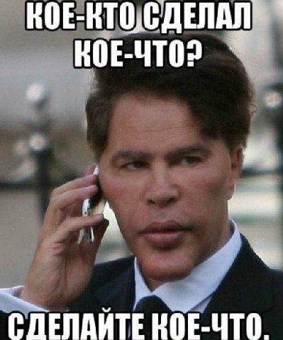 КОЕ-НТО,С 4 КОЕ-ЧТО.