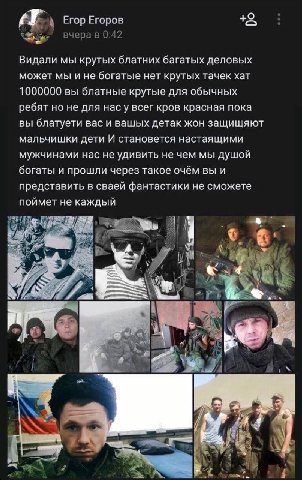 Егор Егоров +2 вчерав 0:42 Видали мы крутых блатних багатых деловых может мы и не богатые нет крутых тачек хат 1000000 вы блатные крутые для обычных ребят но не для насу всег кров красная пока вы блат