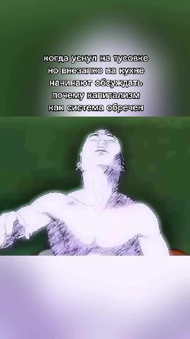 когдазуснул{натусовке HO) внезапно{на{кужне) начинающоебсуждать почемудкатитализм ка сислемаобречен когдазуснулнайтусовке) нодвнезатнона{кухне каксислемахобречен когдазуснул на тусовке начинают обсужд
