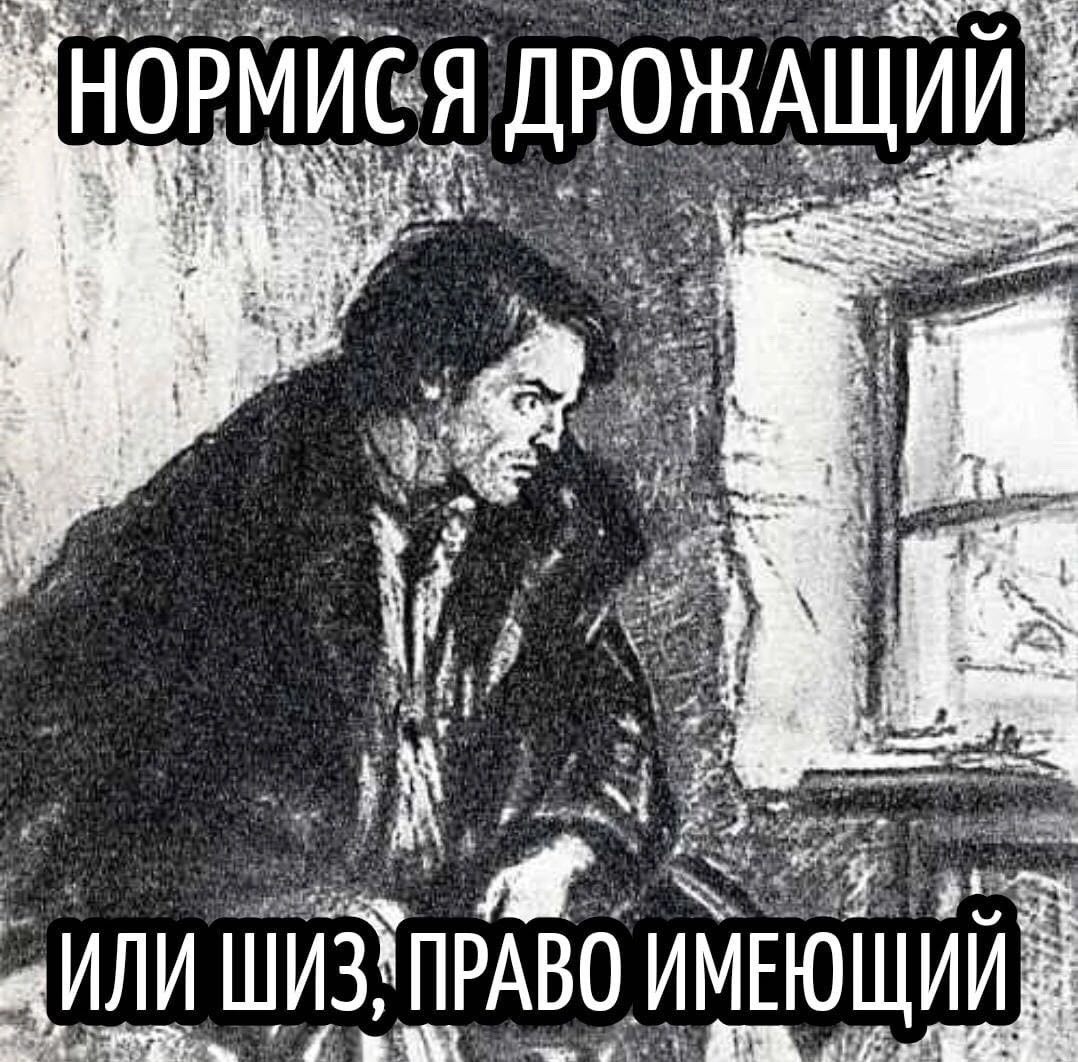 BHOPMUGA i у ИЛИ ШИЗ, ПРАВО ИМЕЮЩИИ
