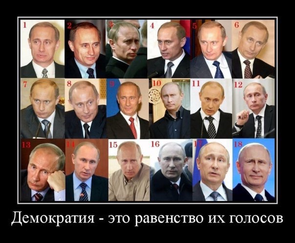 10 ole Демократия это равенство голосов