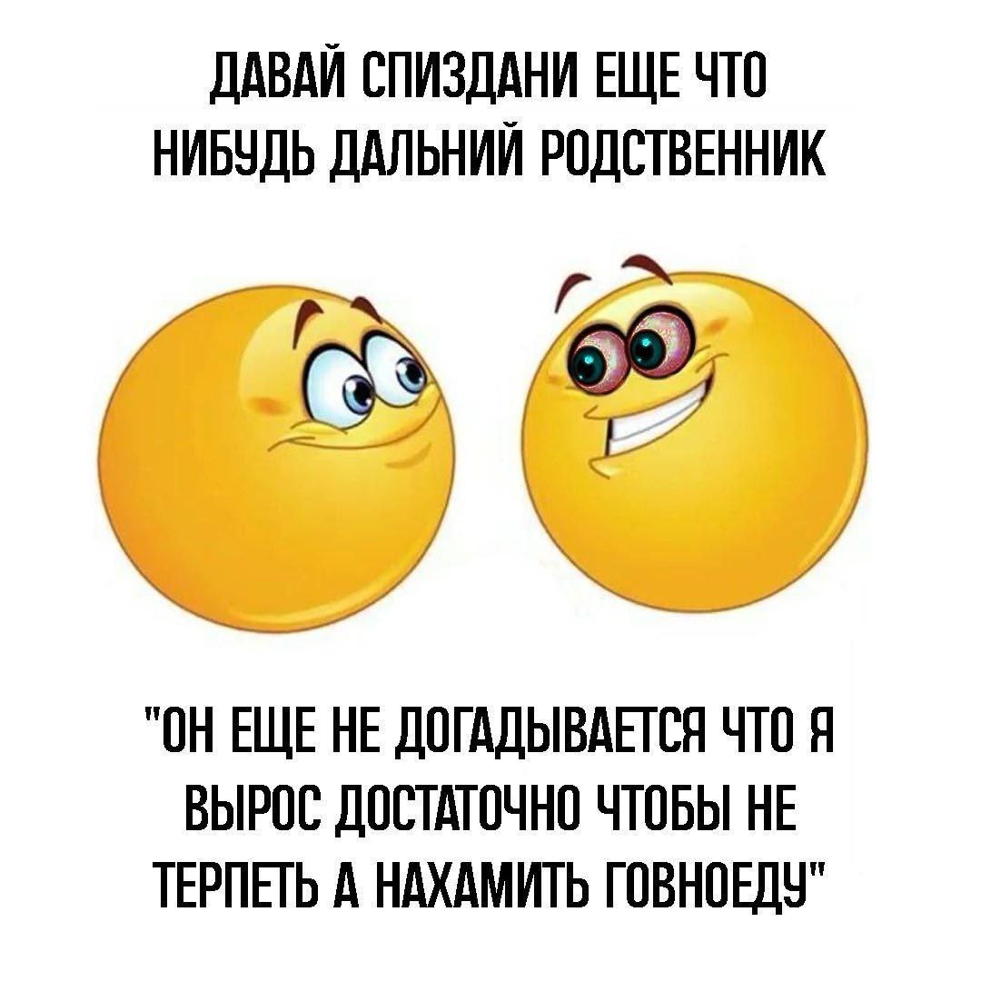 ДАВАЙ СПИЗДАНИ ЕЩЕ ЧТО НИБУДЬ ДАЛЬНИЙ РОДСТВЕННИК HE ДОГАДЫВАЕТСЯ ЧТО Я ВЫРОС ДОСТАТОЧНО ЧТОБЫ HE ТЕРПЕТЬ А НАХАМИТЬ ГОВНОЕДУ"