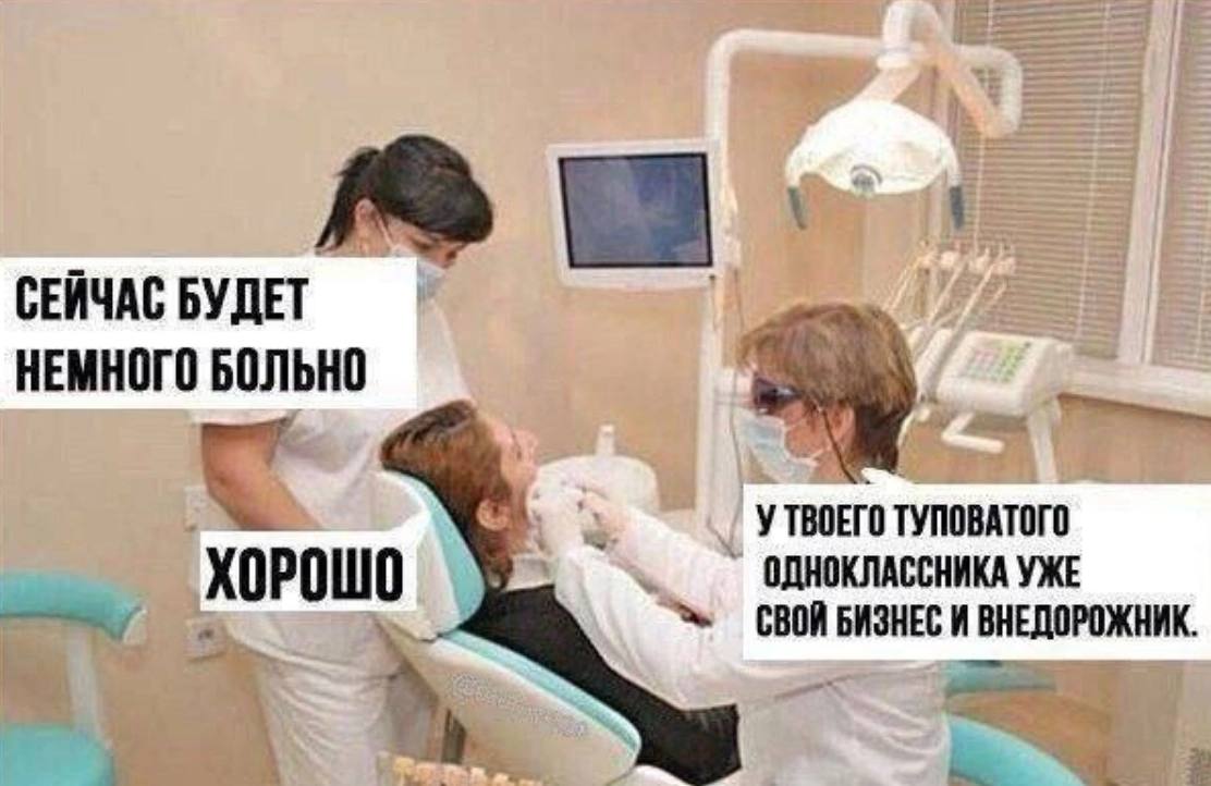 СЕЙЧАС БУДЕТ НЕМНОГО БОЛЬНО У ТВОЕГО ТУПОВАТОГО ХОРОШО ОДНОКЛАССНИКА УЖЕ СВОЙ БИЗНЕС И ВНЕДОРОЖНИК.