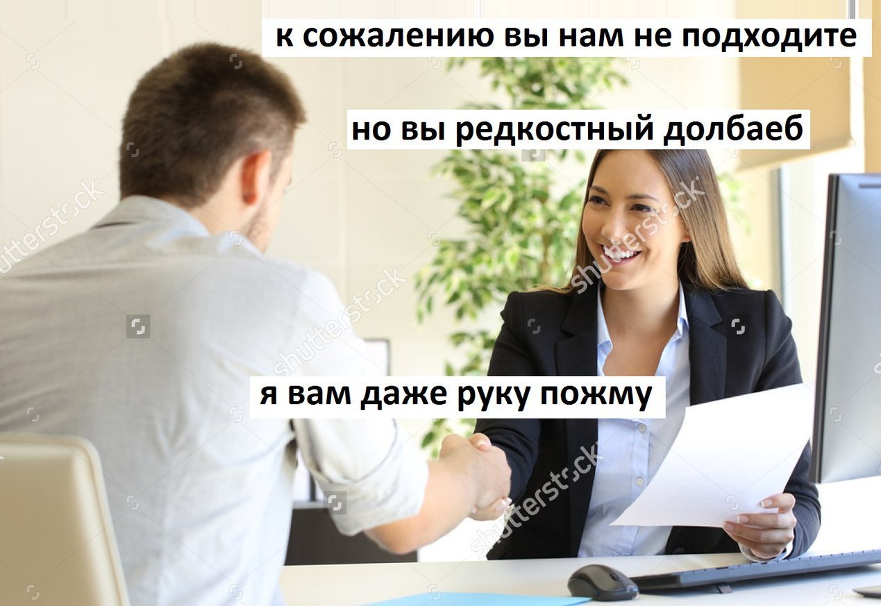 к сожалению вы нам не подходите но вы редкостный долбаеб Shy 4 я вам даже руку пожму