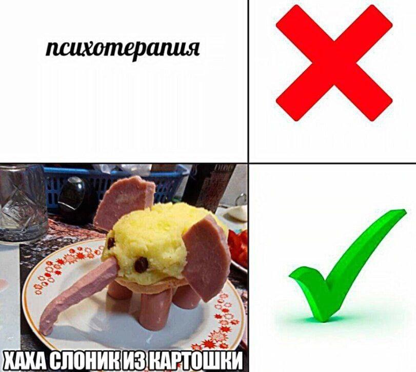 психотерапия a ХАХА