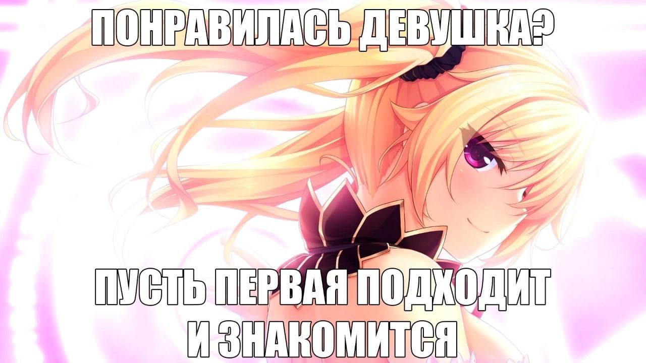 ПОНРАВИЛАСЬ