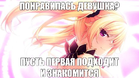 ПОНРАВИЛАСЬ