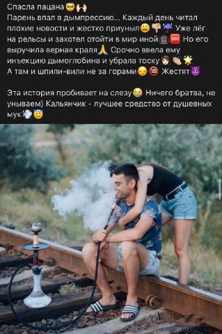 мы не мы