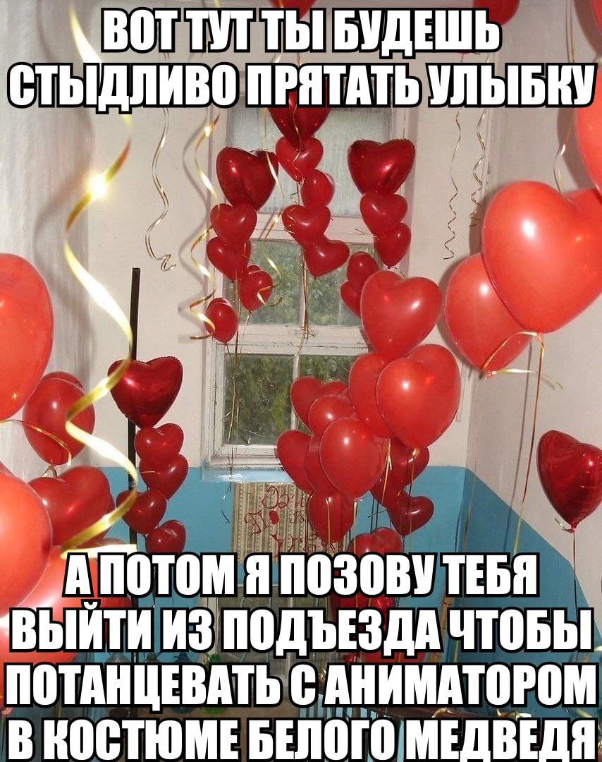 В ОТТУТ Thi БУДЕШЬ ПРЯТАТЬ 6 A i А Потом я NOSOBY ‘ВЫЙТИ ИЗ ПОДЪЕЗДА ЧТОБЫ ПОТАНЦЕВАТЬ С АНИМАТОРОМ В НОСТЮМЕ БЕЛОГО МЕДВЕДЯ.