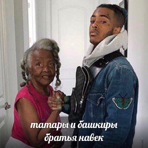 башкиры братья навек