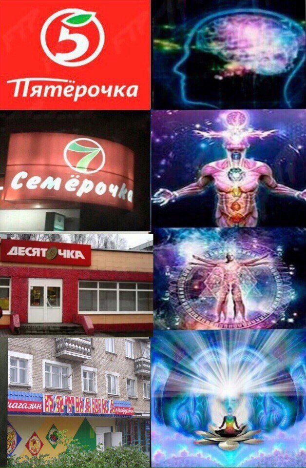 Пятерочка