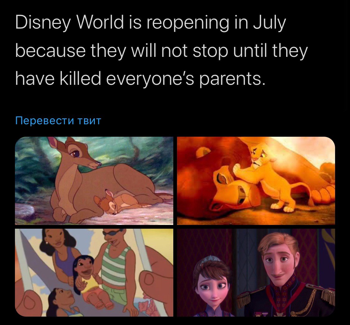 Disney World is reopening in July because they will not stop until they have killed everyone's parents. Перевести твит а 9
