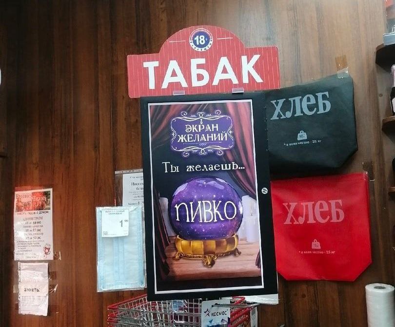 18 ТАБАК 7 к Ты ПИВКО 1°