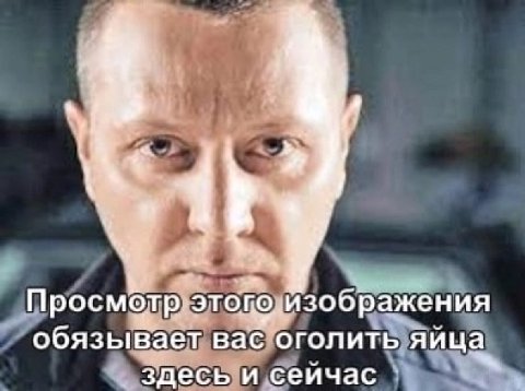 a Прос этого, изображения обязывает вас оголить яйца здесь и сеичас