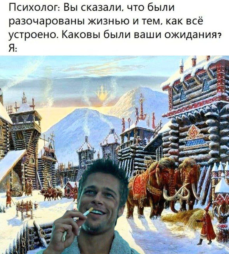 Психолог: Вы сказали, что были разочарованы жизнью и тем, как всё устроено. Каковы были ваши ожидания? Я 7