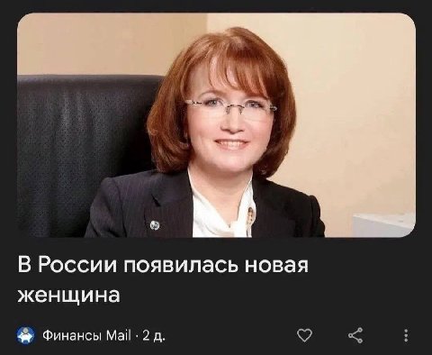 напоминаю