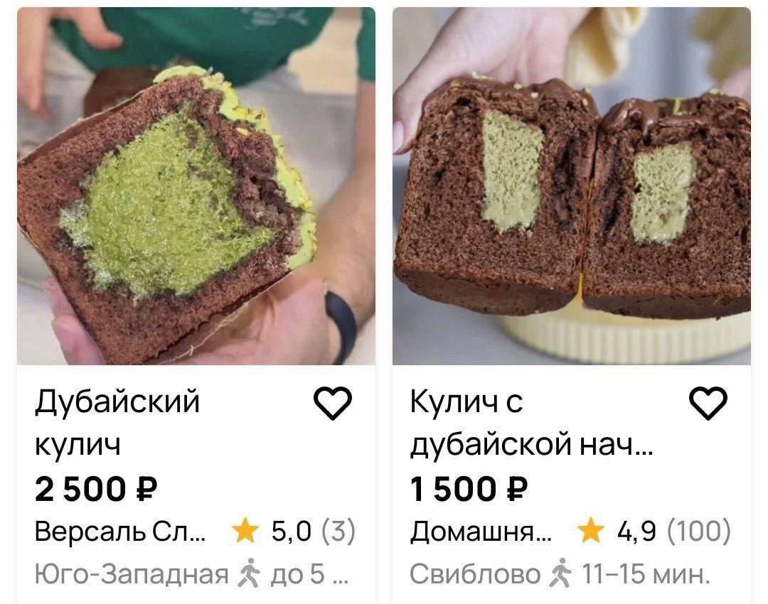 Дубайский Кулич с кулич дубайской нач... 2500 1500 Bepcanb К 5,0 (3) Домашня... 4,9 (100) Юго-Западная доб... Свиблово 11-15 мин.