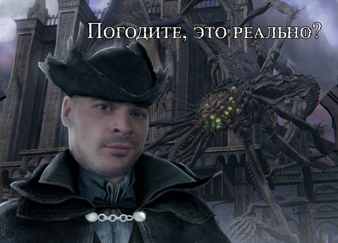 Погодите, это РЕАЛЬНО?