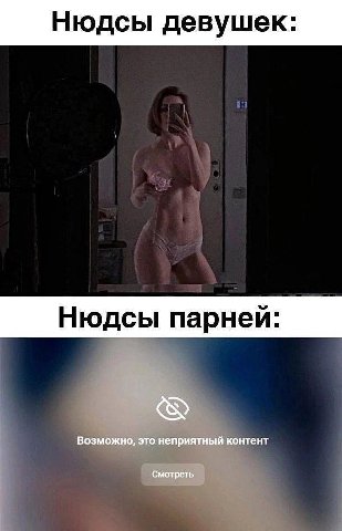Нюдсы девушек: Нюдсы парней: Возможно, это неприятный контент
