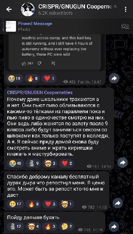 GNU/GOON Coopernetties chudmin is thugging that shit out 💔