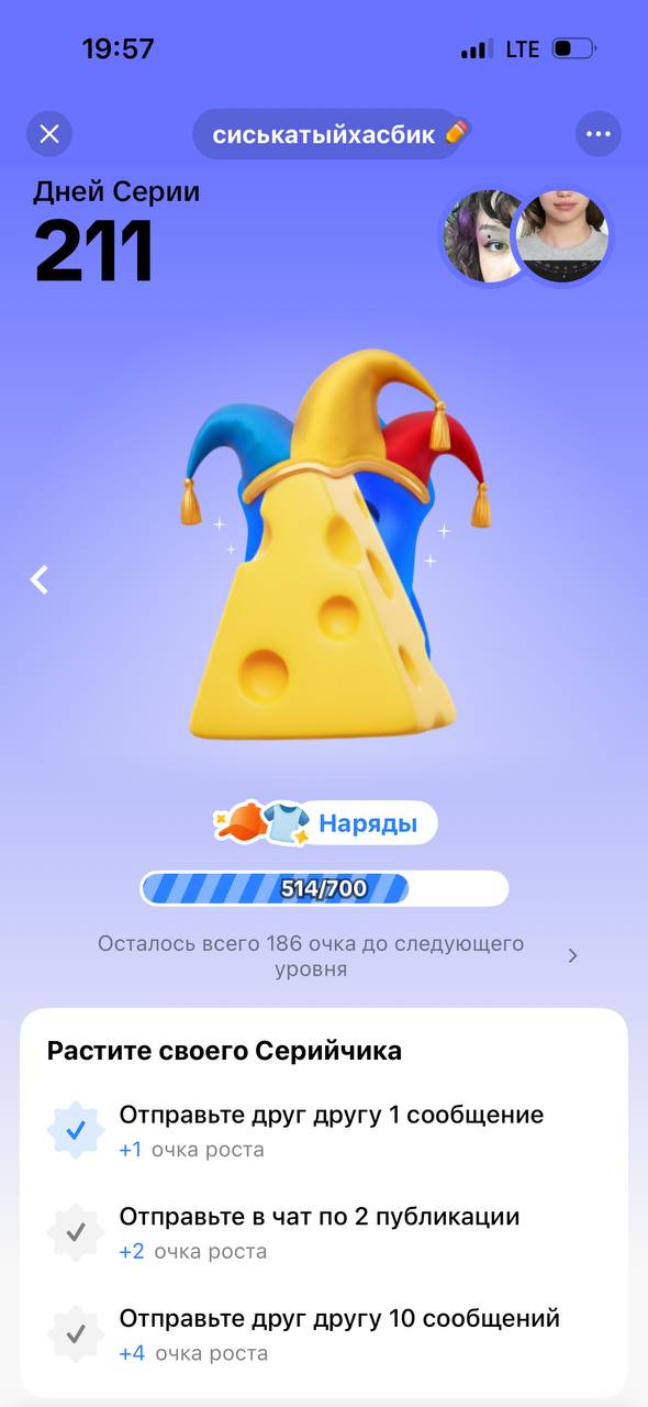 сиськатыйхасбик Наряды Осталось всего 186 очка до следующего уровня Растите своего Серийчика у Отправьте друг другу 1 сообщение +1 очка роста Отправьте в чат по 2 публикации +2 очка роста Отправьте др