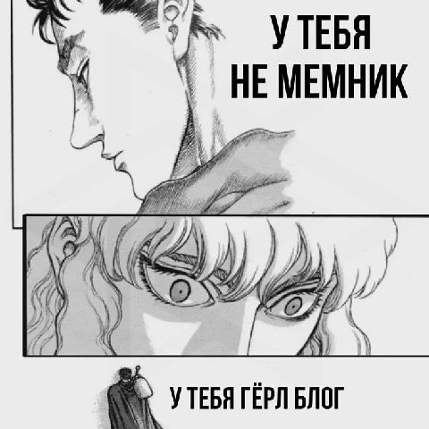 НЕМЕМНИК У ТЕБЯ ГЕРЛ БЛОГ