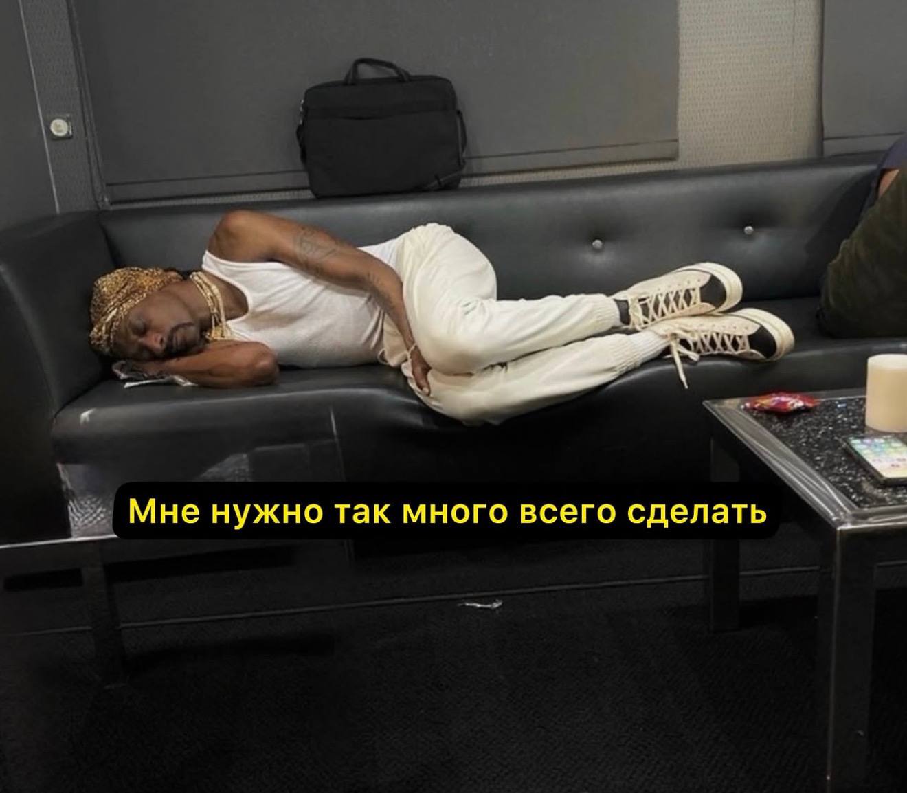 Мне нужно так много всего сделать