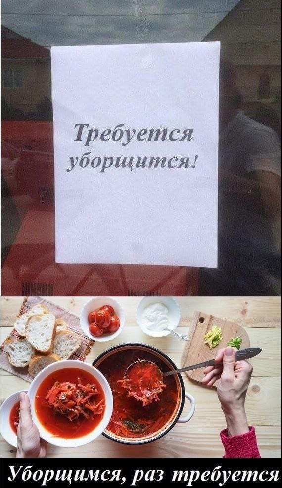 Требуется уборщится! 4 Уборщимся, раз требуется