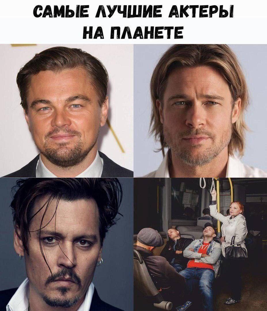 САМЫЕ ЛУЧШИЕ АКТЕРЫ НА ПЛАНЕТЕ 4
