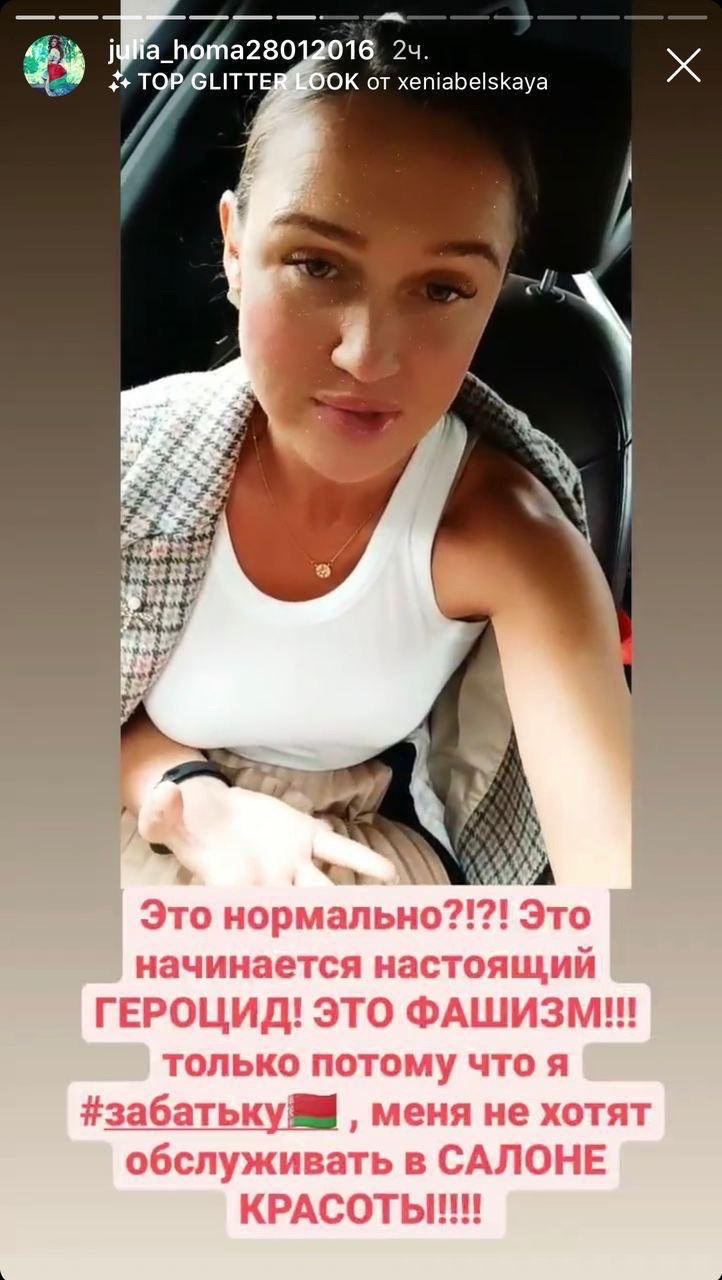 4 a_homa28s0 016 24 DOK от xeniabelskaya Это Это начинается настоящии ГЕРОЦИД! ЭТО ФАШИЗМ!! только потому что я #забатьку меня не хотят обслуживать в САЛОНЕ КРАСОТЫ!!!
