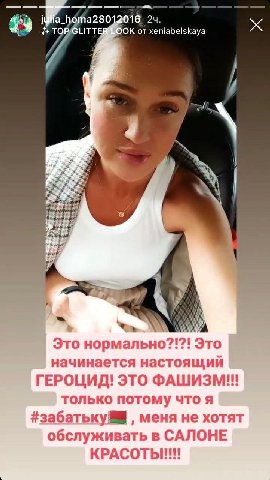 4 a_homa28s0 016 24 DOK от xeniabelskaya Это Это начинается настоящии ГЕРОЦИД! ЭТО ФАШИЗМ!! только потому что я #забатьку меня не хотят обслуживать в САЛОНЕ КРАСОТЫ!!!