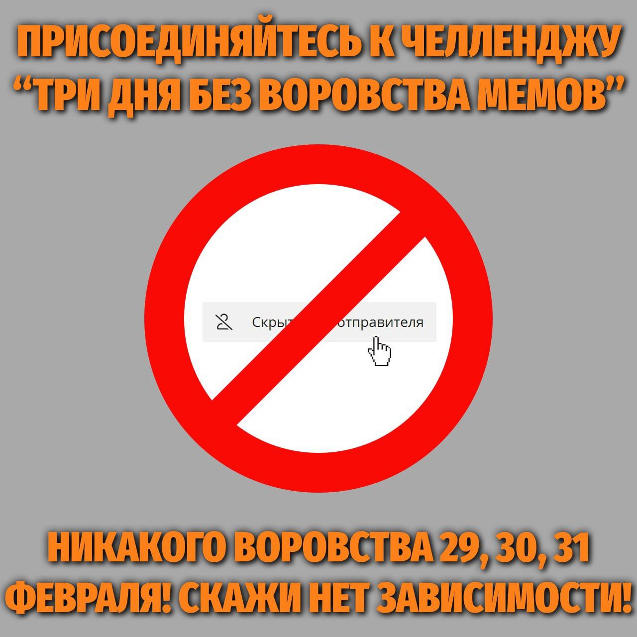 ИКАКОГОВОРОВСТВА ФЕВРАЛЯ