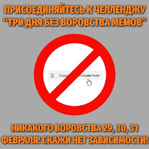 ИКАКОГОВОРОВСТВА ФЕВРАЛЯ