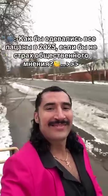 :-Как бы одевалисывсе? Й страх 06 leCTBeHHOTO ester быодевалисы BCC! ve страхобщественного) као одевалис все НЕЕ ВЯ, седта @ и }