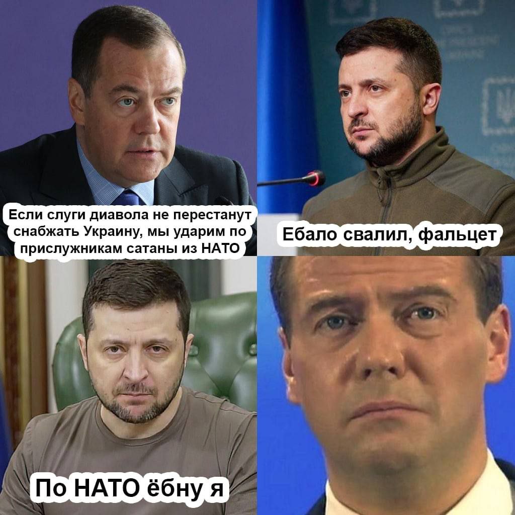 Если слуги диавола не перестанут снабжать Украину, мы ударим по Ебало свалил, фальцет прислужникам сатаны из НАТО По НАТО é6ny я A