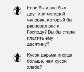 вопросы мэил ру держат планку