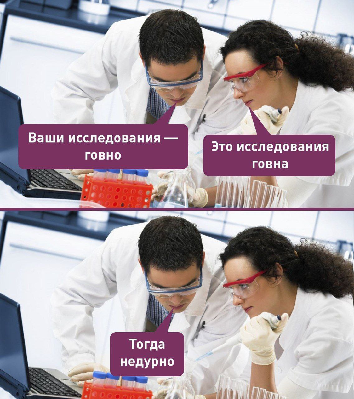 В Ваши исследования Это исследования говно говна att Тогда 6 недурно A