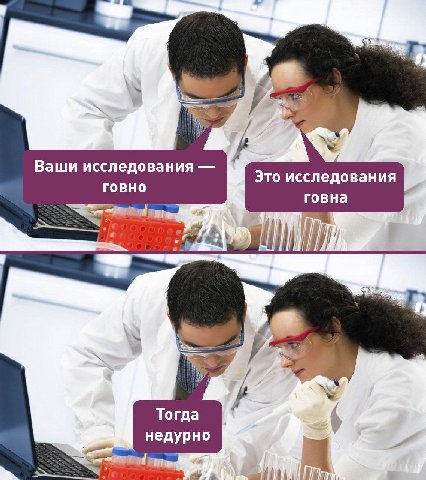 В Ваши исследования Это исследования говно говна att Тогда 6 недурно A