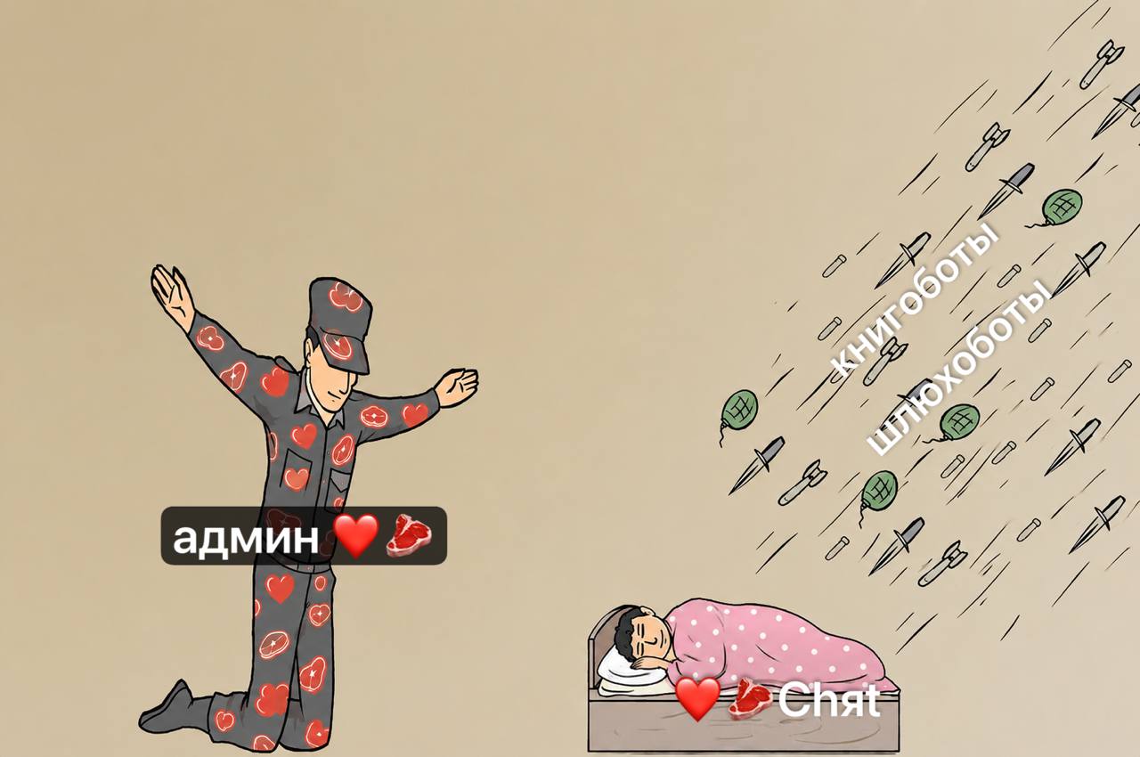 админ О
