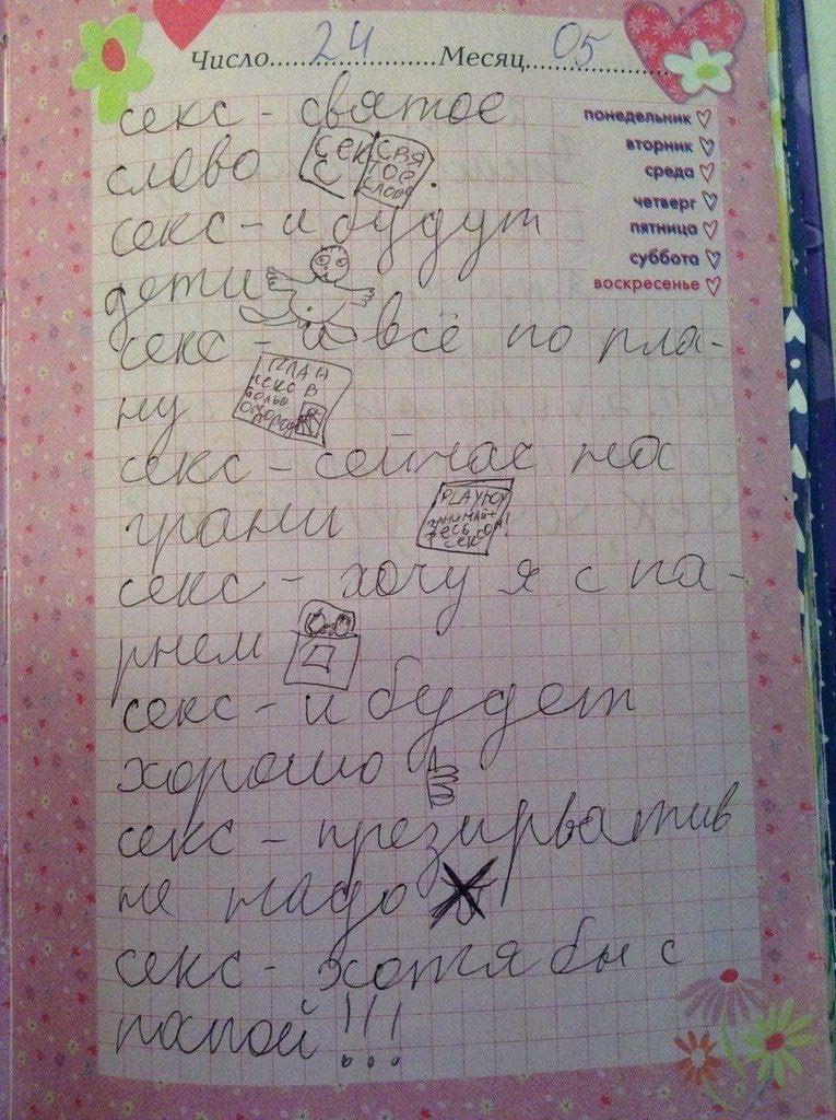2 4 Число.. .....Месяц (7 эторник \7 среда четверг пятница (24 суббота А я [A] [С A