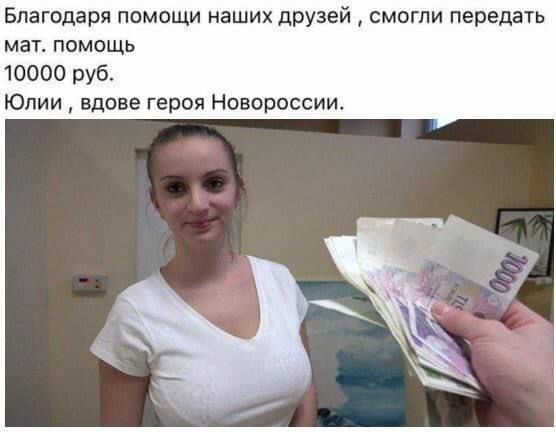 Благодаря помощи наших друзей смогли передать мат. помощь 10000 руб. Юлии вдове героя Новороссии